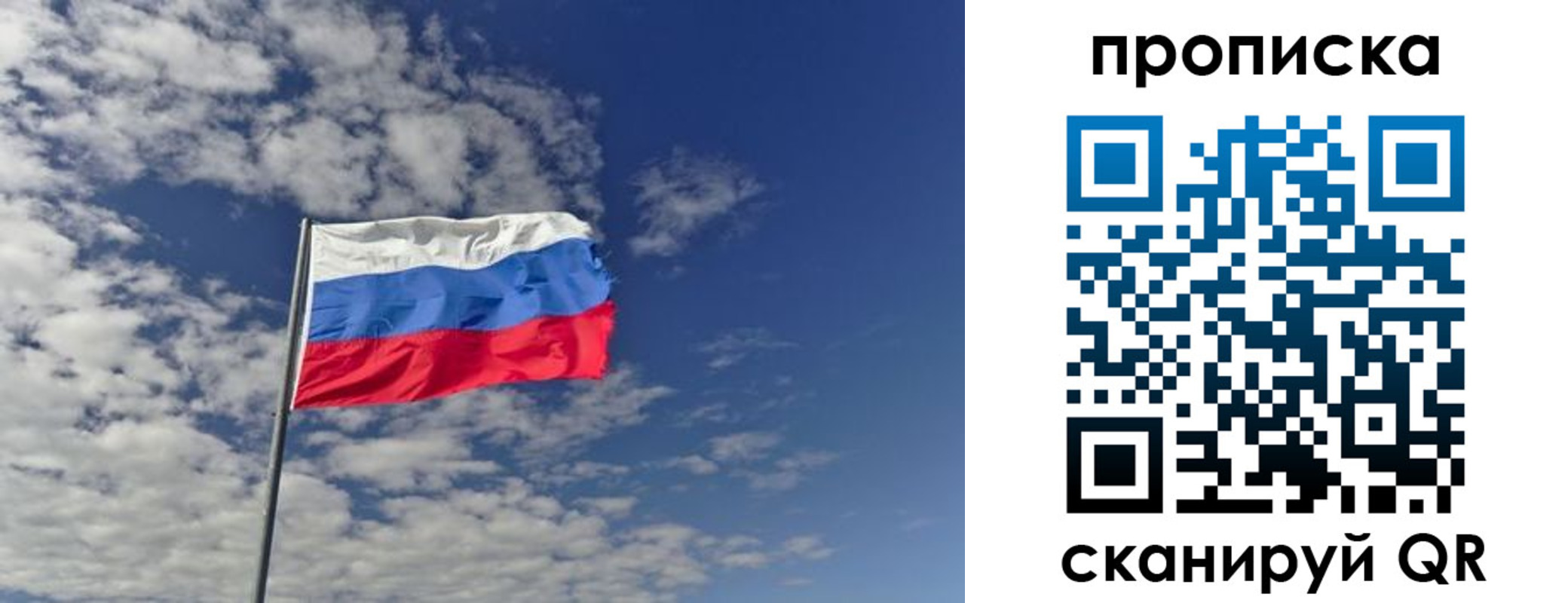 прописка для работы в Черкесске