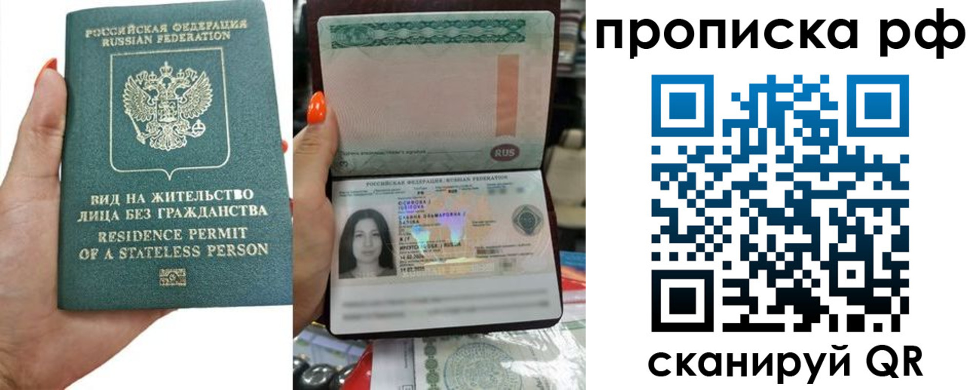прописка для школы в Черкесске